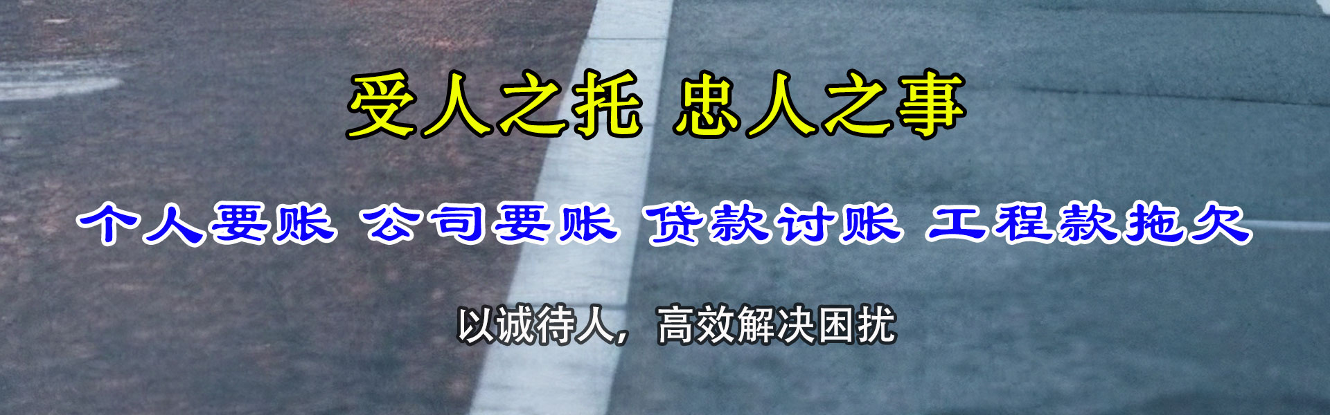 建始讨债公司